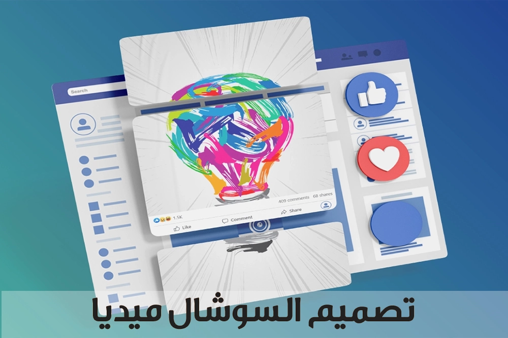 Social media design