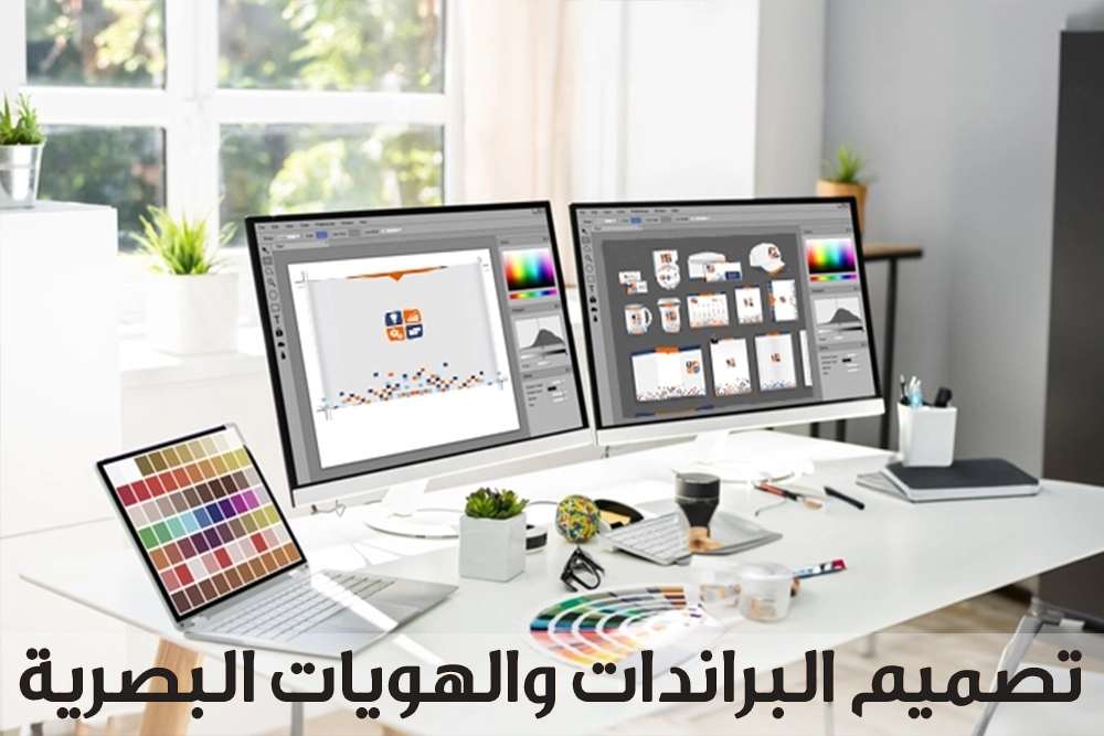 تصميم الجرافيك