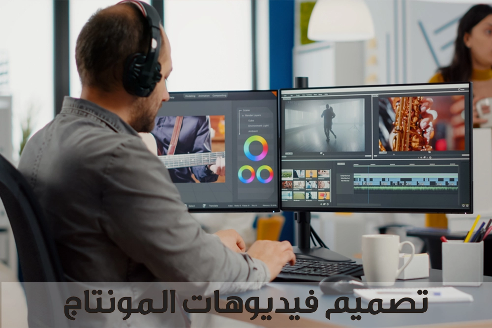 Video montage